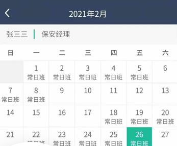 保安多多最新版app 保安多多最新版app