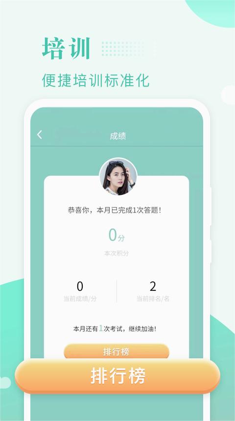 保安多多最新版app
