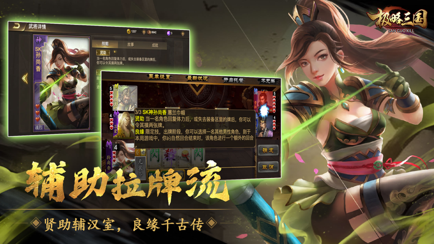 极略三国iOS账号版