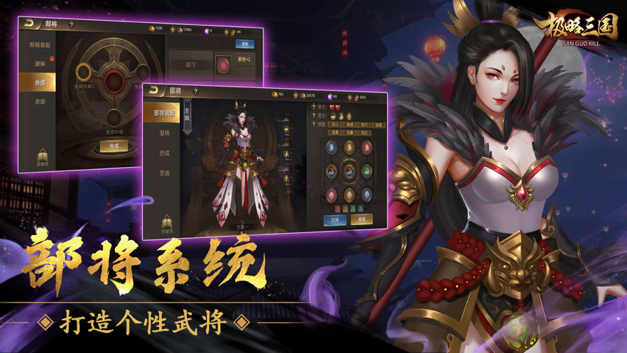 极略三国iOS账号版