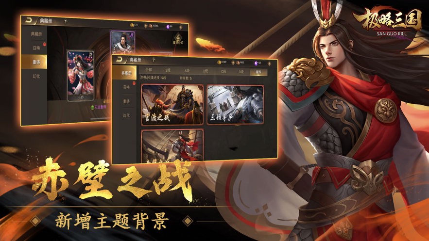 极略三国iOS账号版