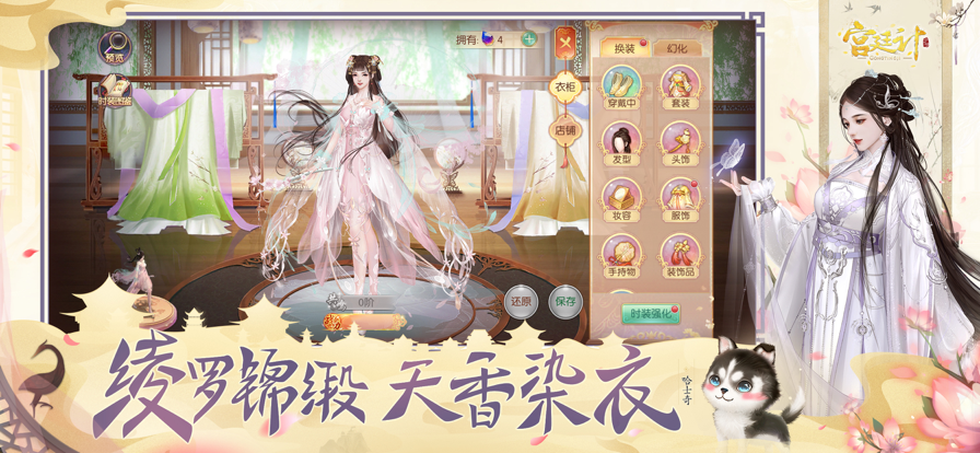 宫廷计手游iOS下载安装