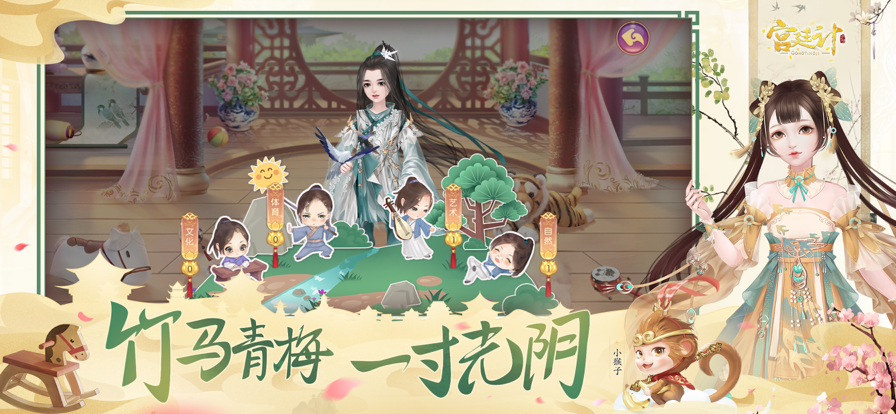宫廷计手游iOS下载安装