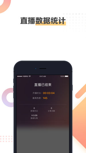 斗鱼手游直播助手ios