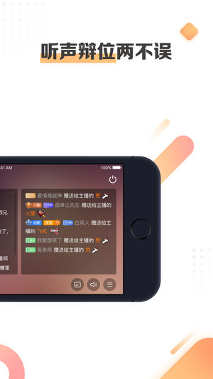 斗鱼手游直播助手ios