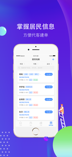 小和领事ios版