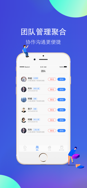 小和领事ios版