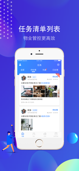 小和领事ios版
