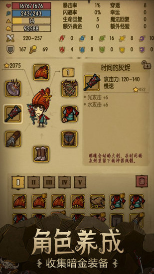 贪婪洞窟IOS版