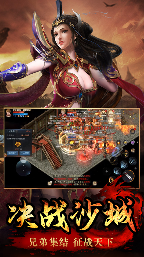 荣耀神器傲世龙城iOS版