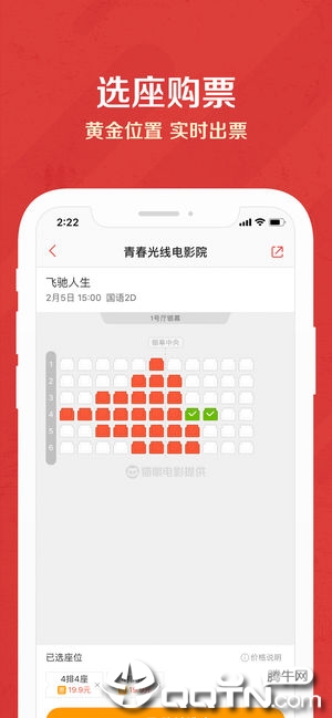 猫眼电影iphone下载