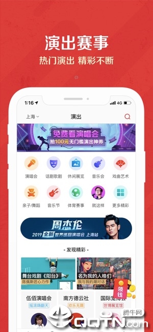 猫眼电影iphone下载