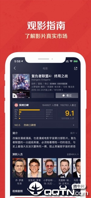 猫眼电影iphone下载