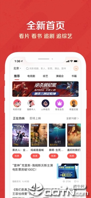 猫眼电影iphone下载