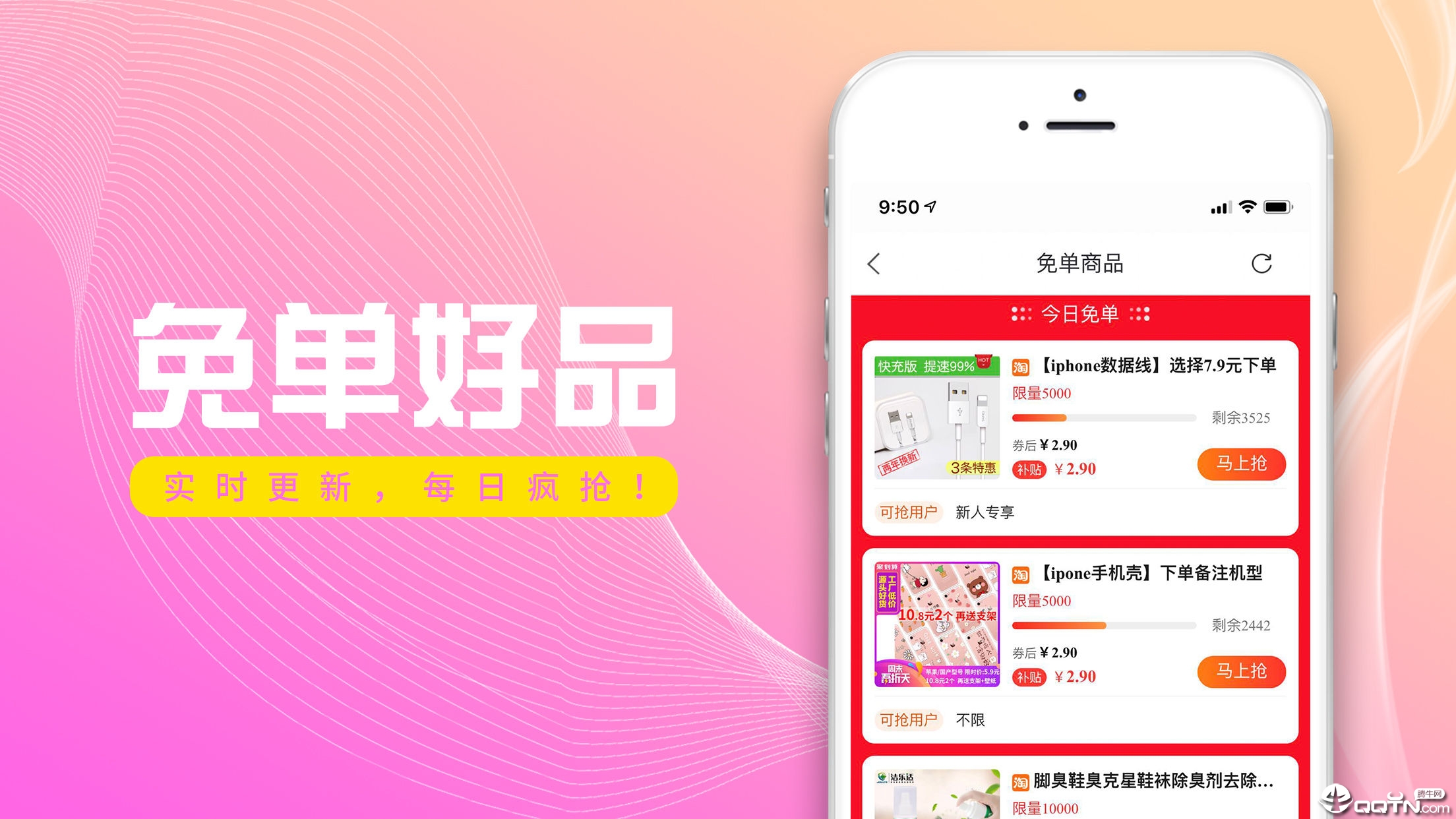 萌返ios版