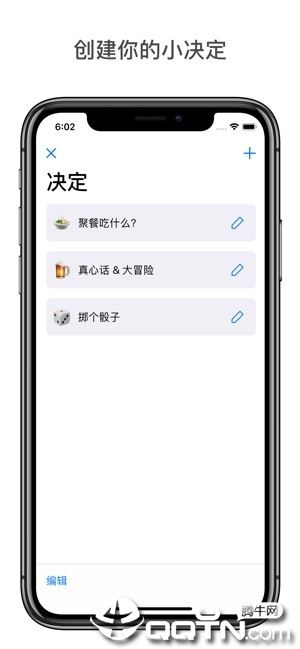 小决定ios版