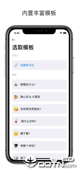 小决定ios版