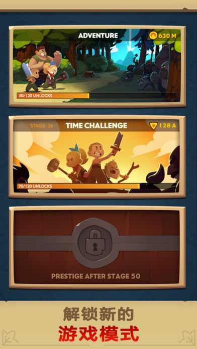 差不多英雄ios版