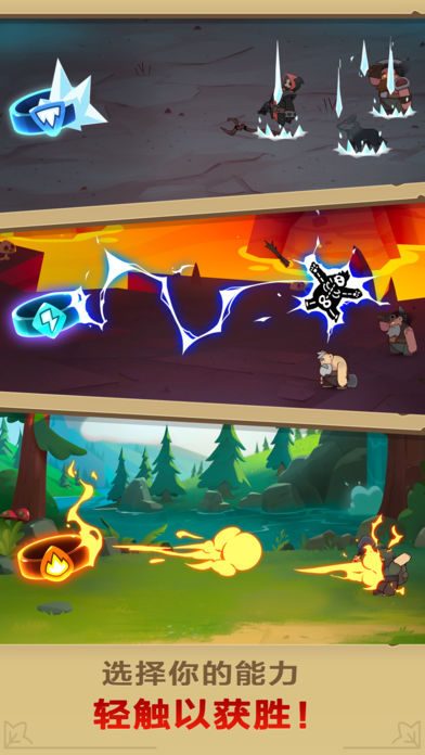 差不多英雄ios版