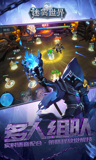 迷雾世界手游