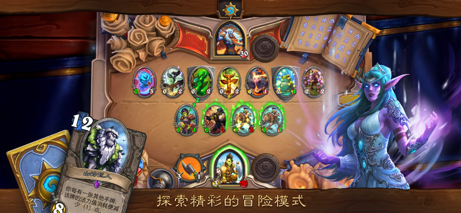 炉石传说iOS版本