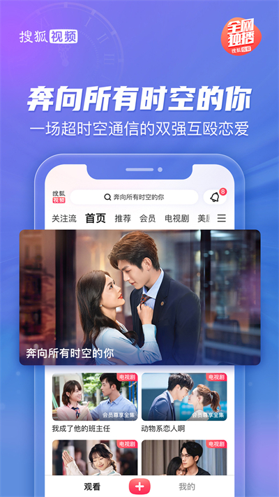 搜狐视频app下载