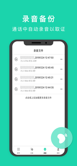 小号iOS版