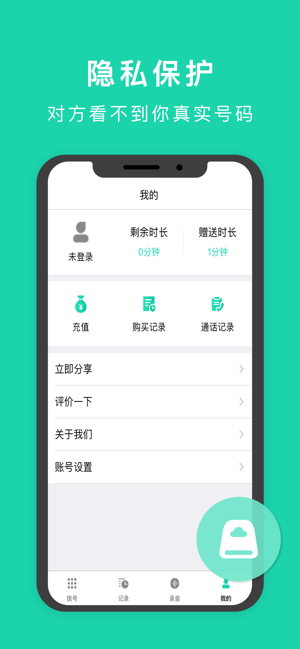 小号iOS版