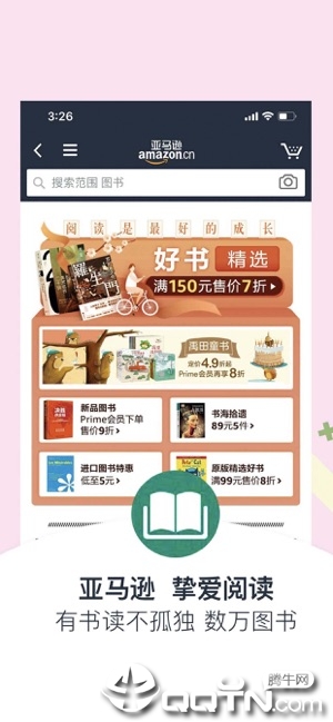 亚马逊购物iPhone版下载
