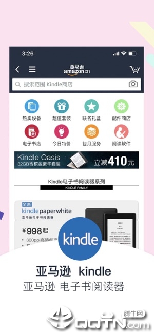 亚马逊购物iPhone版下载