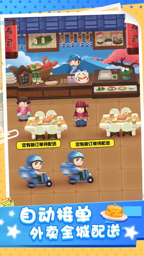 天天开铺子正版下载iOS