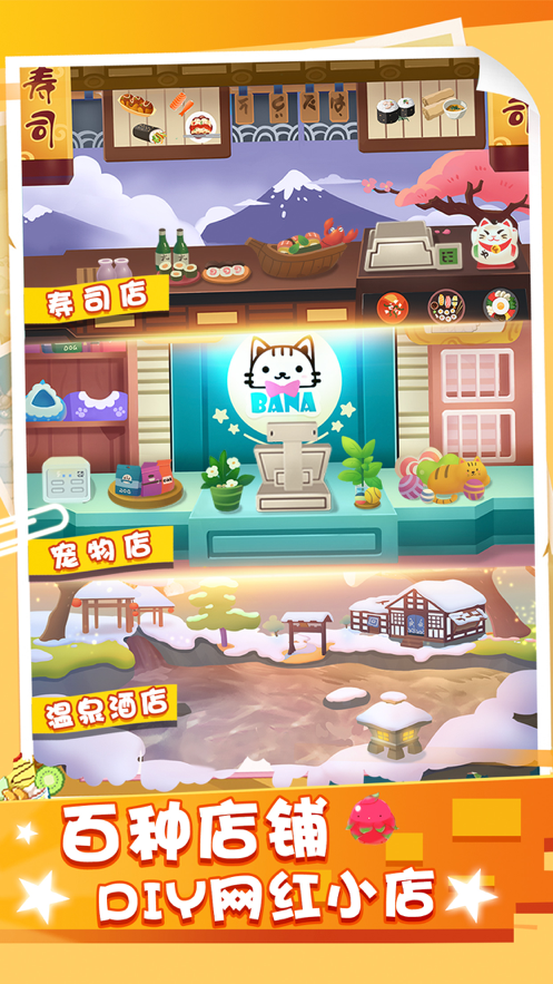 天天开铺子正版下载iOS