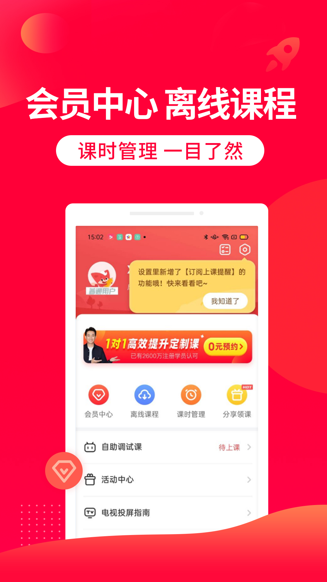 掌门1对1辅导app下载学生版