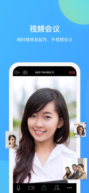 HUAWEI CLOUD WeLink苹果版