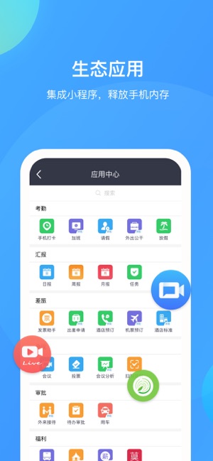 HUAWEI CLOUD WeLink苹果版