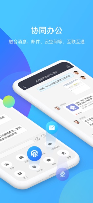 HUAWEI CLOUD WeLink苹果版