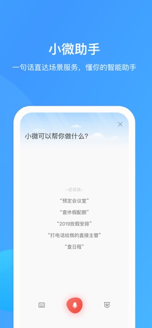 HUAWEI CLOUD WeLink苹果版