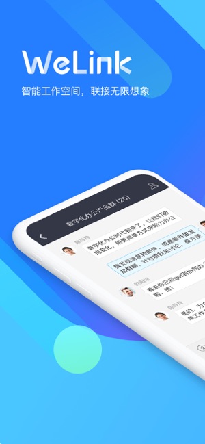 HUAWEI CLOUD WeLink苹果版