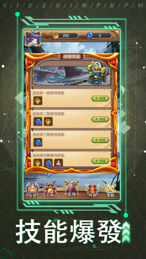 神魔争霸手游iOS版