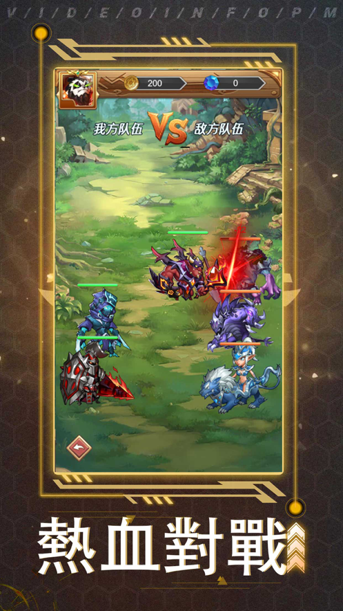 神魔争霸手游iOS版
