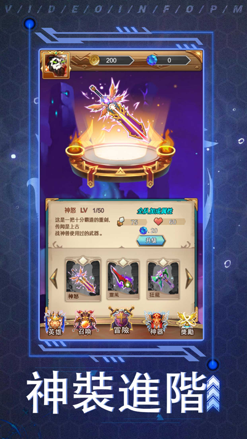 神魔争霸手游iOS版