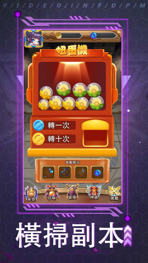 神魔争霸手游iOS版
