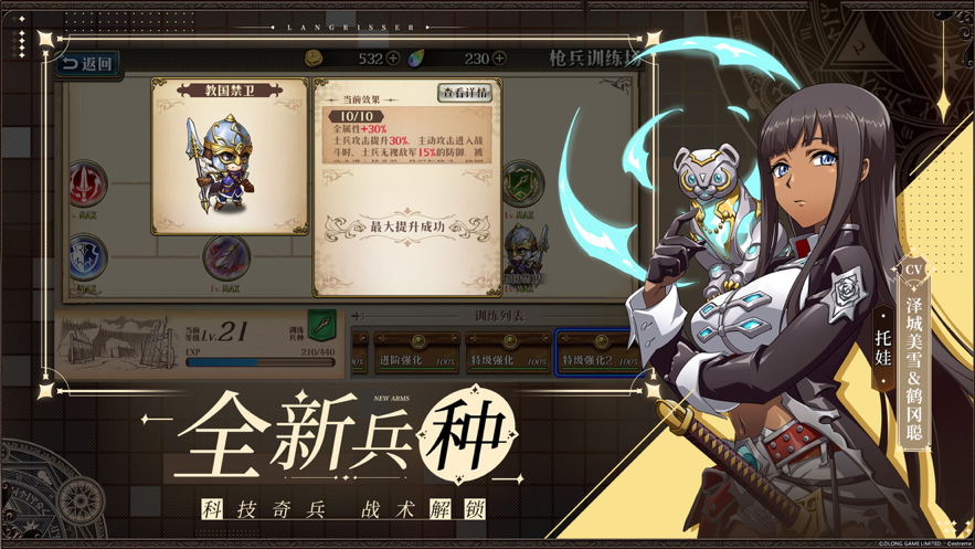梦幻模拟战iOS版