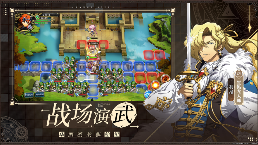 梦幻模拟战iOS版