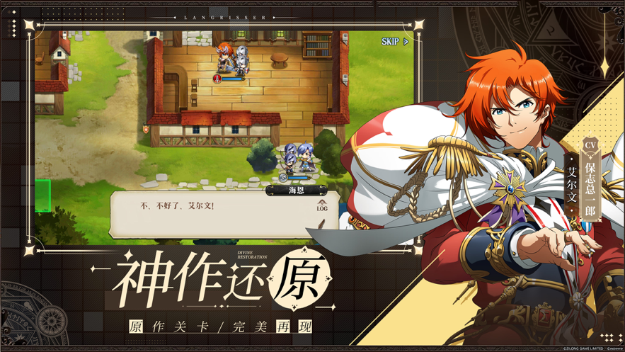 梦幻模拟战iOS版