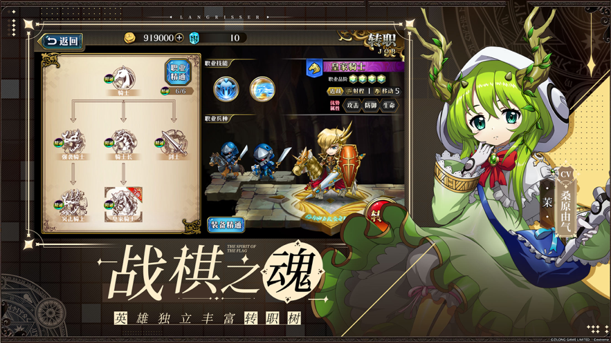 梦幻模拟战iOS版