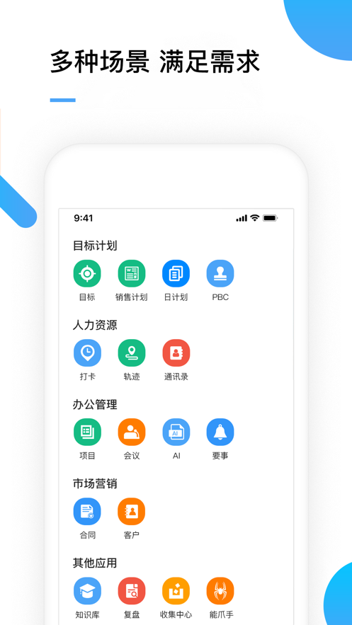 品行者ios版
