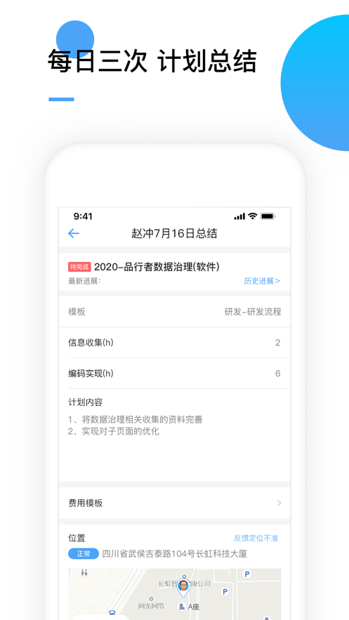 品行者ios版