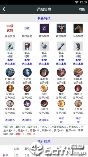 顽皮兔ios版