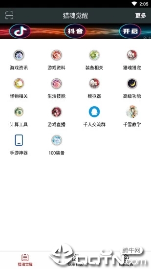 顽皮兔ios版